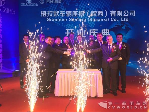与会嘉宾宣布格拉默车辆座椅（陕西）有限公司开业.jpg