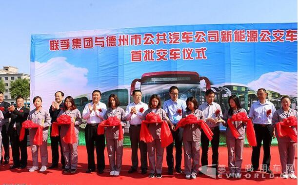 首批50辆 联孚集团制造新能源公交车批量交付德州.jpg