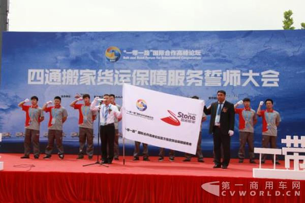 四通搬家货运保障团队誓师.jpg