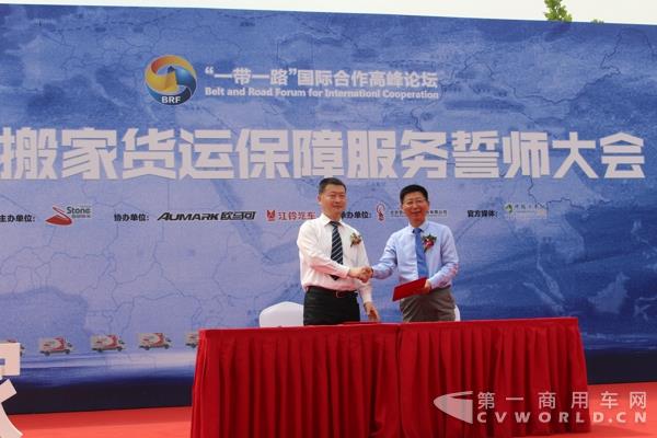 四通搬家与欧马可进行战略签约 (2).jpg