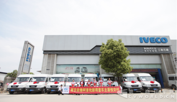 南京依维柯全国首批新得意客户喜悦交车20.png