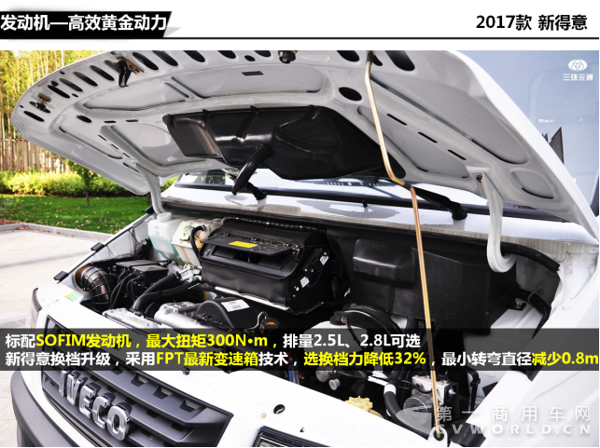 南京依维柯全国首批新得意客户喜悦交车466.png
