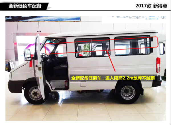 南京依维柯全国首批新得意客户喜悦交车969.png