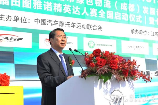 福田商用汽车集团副总裁、轻型商用车业务总监赵建民致辞.jpg