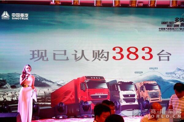 斩获383台订单 中国重汽在四川广受追捧4.jpg
