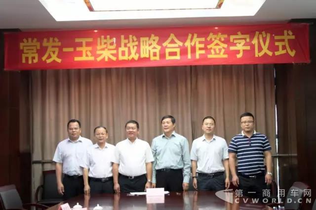 玉柴与常发集团达成战略合作关系.jpg