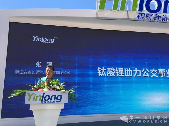 浙江安吉长运汽车运输有限公司懂事长张超致辞.jpg