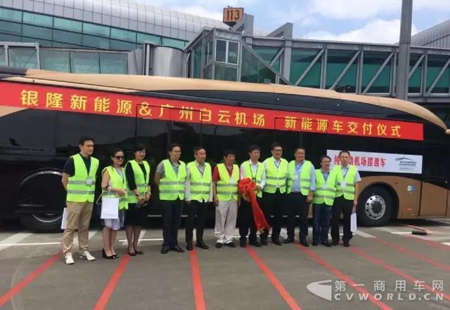 国货骄傲∣银隆VIP摆渡车交付广州白云机场4.jpg