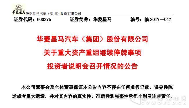 华菱星马.jpg