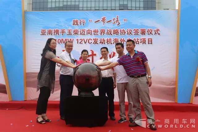 从此以后多了一个你 玉柴与亚南达成战略合作1.jpg