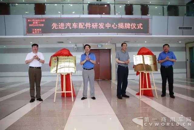 安立佳、晏平、张洪杰、梁清延（从左到右）为先进汽车配件研发中心揭牌.jpg