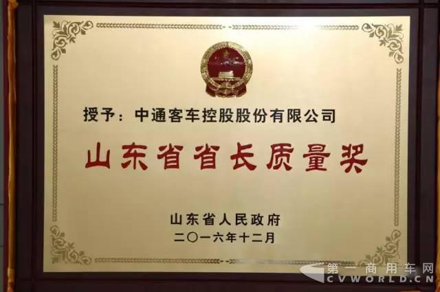 中通客车入围山东省工业企业“质量标杆”名单.jpg