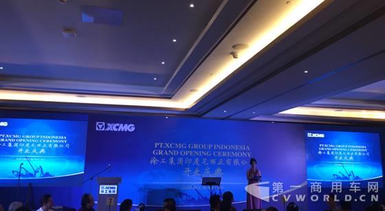 徐工集团印尼公司开业庆典.jpg