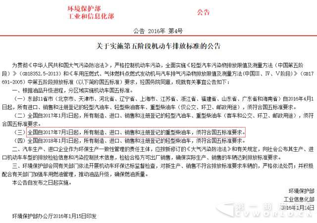 7月新规出台，各司机车主注意了！！！！.jpg