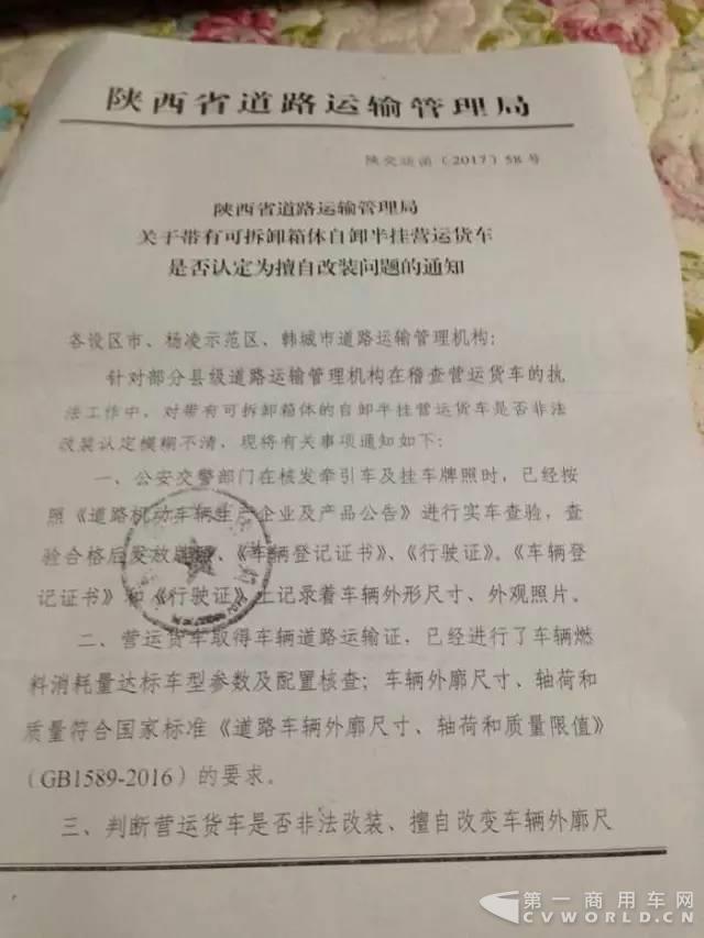 先上牌再罚款？货车司机成“唐僧肉”，说好的源头治超呢？.jpg