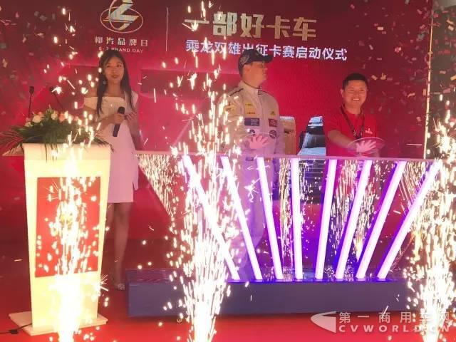 王者归来丨乘龙双雄再次笑傲2017中国卡车公开赛北京站！.jpg