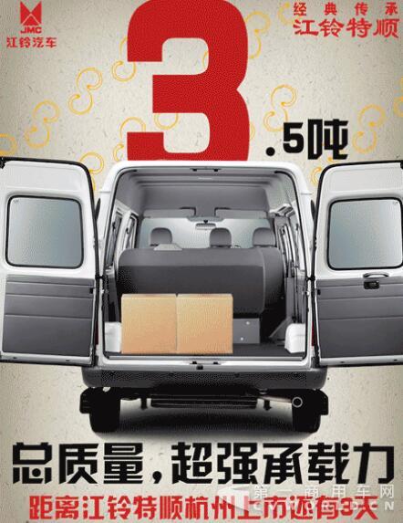 江铃特顺.jpg