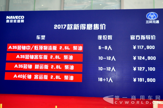 依维柯2017款新得意湖北上市，11.79万起，王者归来!409.png