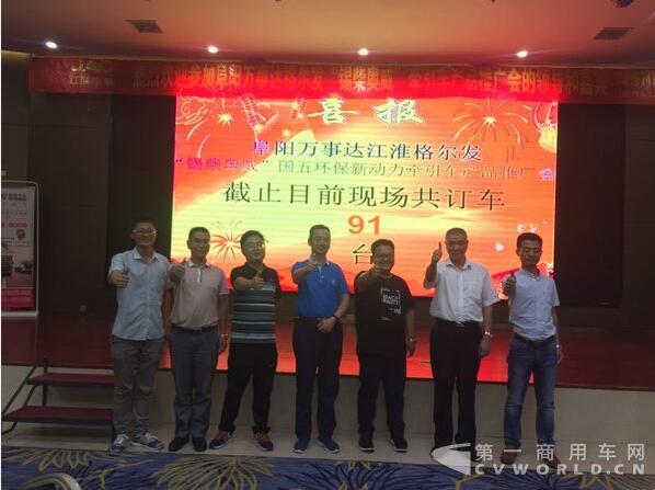 “奥威长换油”江淮重卡投放阜阳市场1.jpg