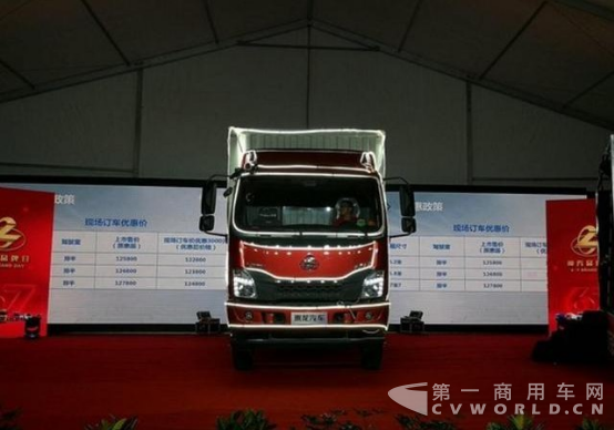 定【L3上市通稿】高品质 大实惠 “城镇物流质惠中卡”乘龙L3全国上市267.png