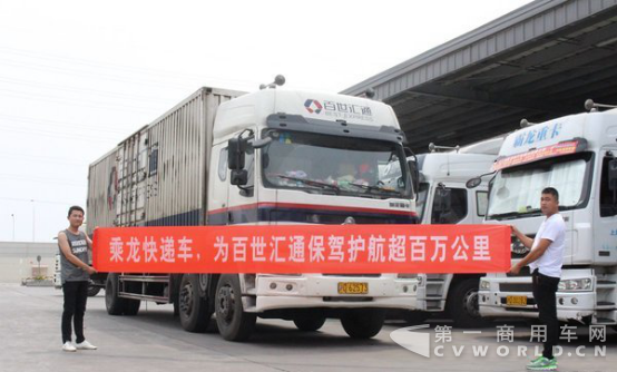 【稿件一】四年不到里程数爆表 乘龙汽车突破百万公里-148.png
