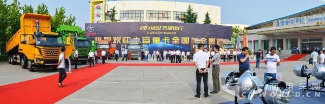 【大运快讯】践行远见 大道运行 ——大运重卡2017新品发布会圆满落幕.jpg