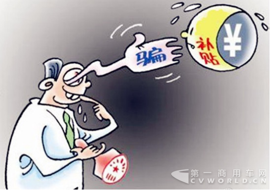 骗补.png