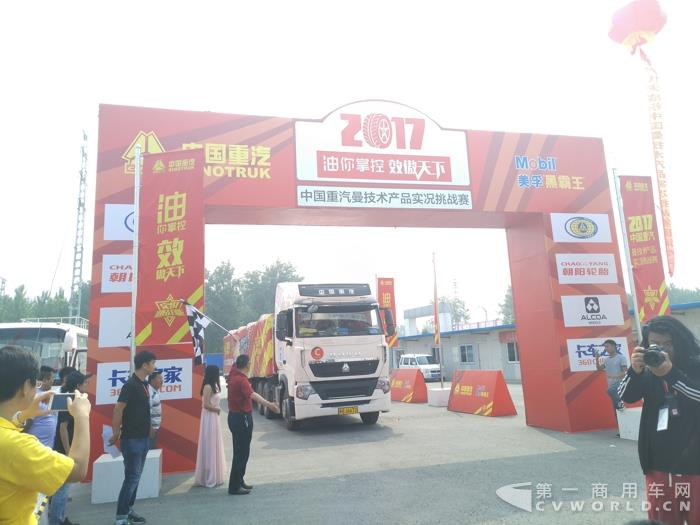 2017中国重汽曼技术产品实况挑战赛在河南周口举行.jpg
