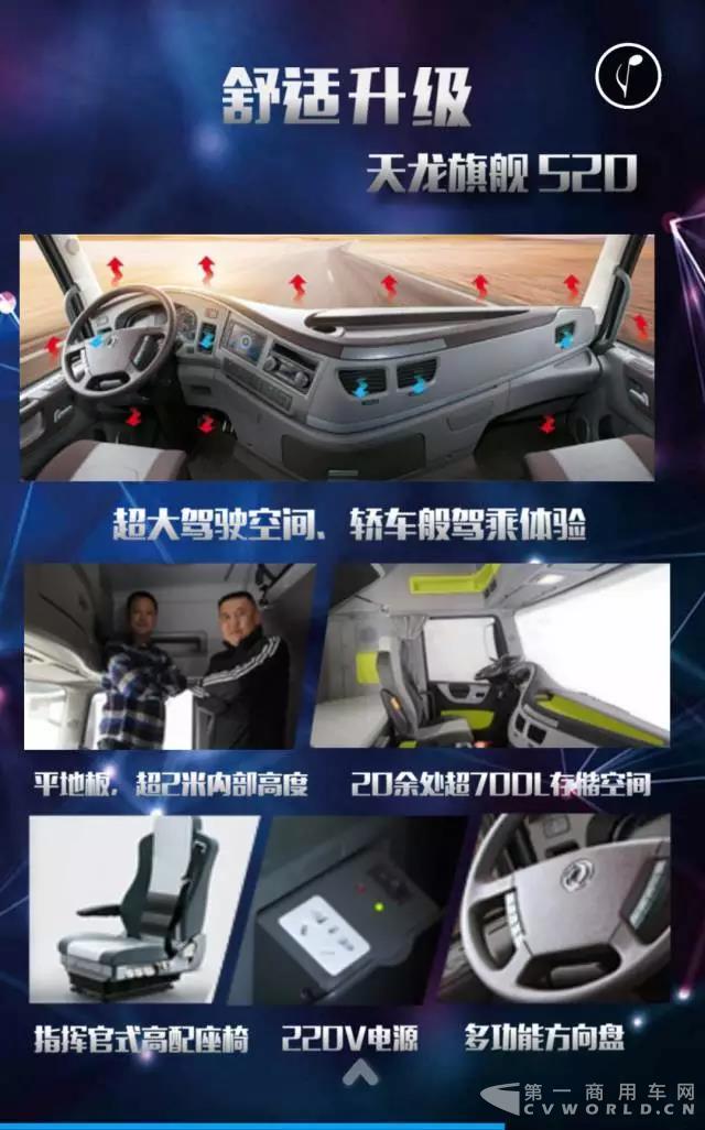 天龙旗舰520四大升级，强劲动力，芯动来袭！5.jpg