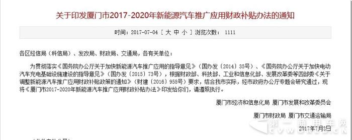 厦门.jpg