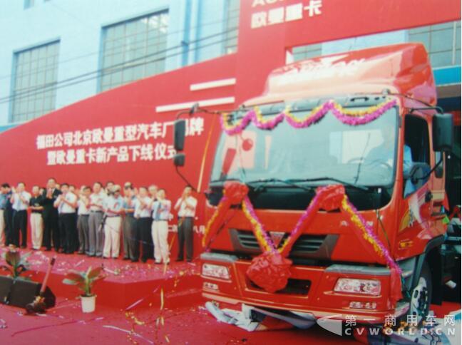 见证百万传奇 开启超卡时代 欧曼第100万辆重卡在京下线5.jpg