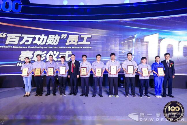 见证百万传奇 开启超卡时代 欧曼第100万辆重卡在京下线9.jpg