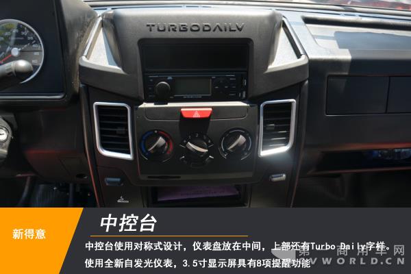 中控台 拷贝.jpg