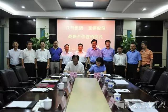 江铃集团与宝钢股份签署战略合作协议.jpg