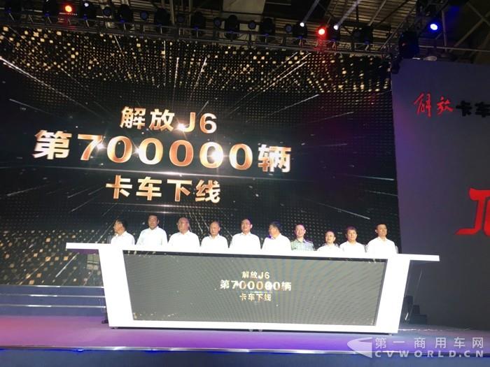 下线仪式启动.jpg