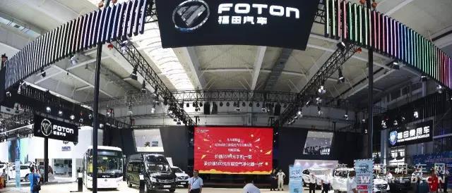 福田汽车携多款新品征战长春车展.jpg