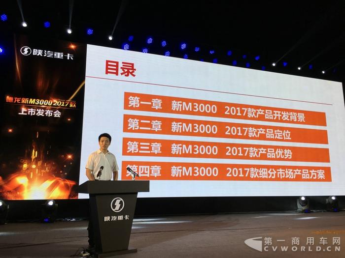 陕重汽汽车工程研究院新M3000 2017款首席设计师华鑫.jpg