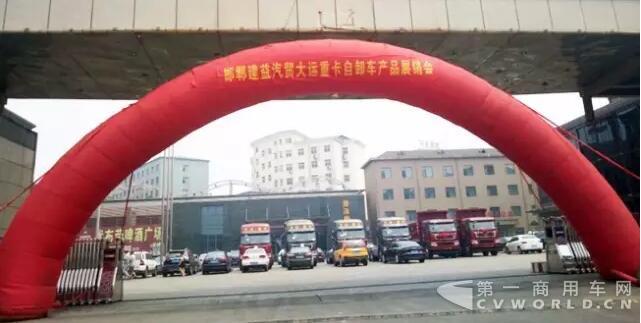 当天订车25台，大运重卡经销商邯郸建益联合邯郸重沃举办大运产品推介会1.jpg