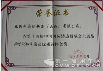 蠕墨铸铁发动机4.jpg