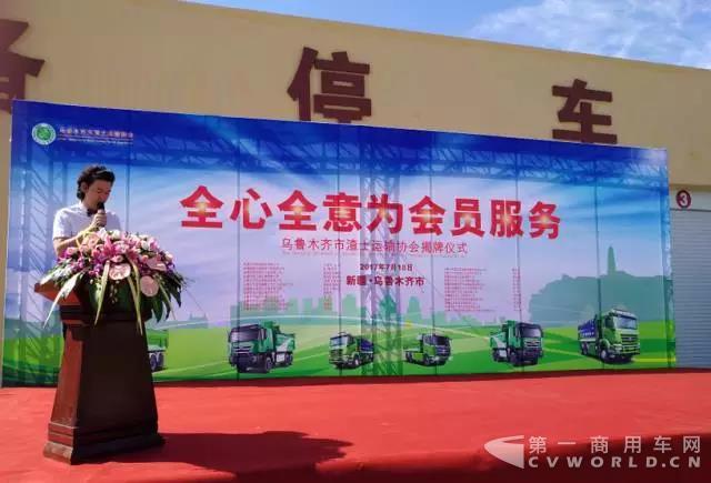乌鲁木齐渣土车协会揭牌仪式圆满成功，欧曼渣土车成夺目焦点.jpg