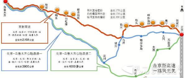 京新高速全线通车 去新疆少走1300公里!.jpg