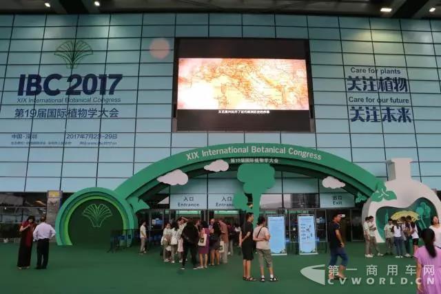 绿色品质保障 福田欧辉新能源品质护航2017国际植物学大会4.jpg
