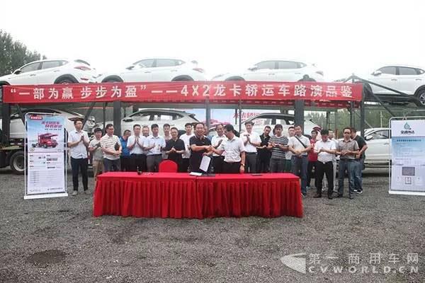 柳汽4X2龙卡轿运车路演品鉴会在京举行2.jpg