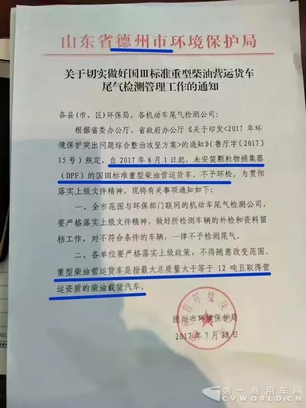 国家大力整顿国三、国四车！3.jpg
