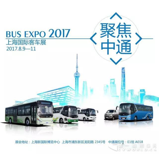 到上海，看BUS EXPO，品中通客车.jpg