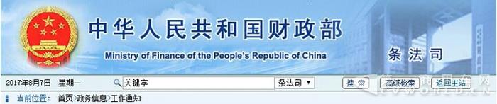 车辆购置税法公开征求意见，新能源汽车是否减免购置税由国务院决定.jpg