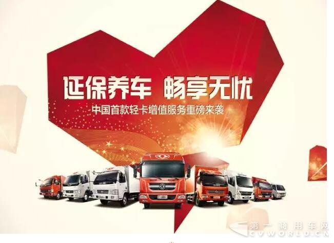 全国轻卡行业首家增值服务商城即将上线！.jpg