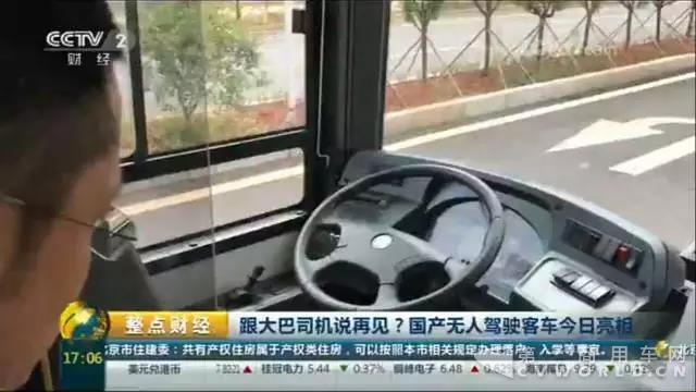 中车全球首发第三代智能驾驶客车与央媒“亲密接触”.jpg