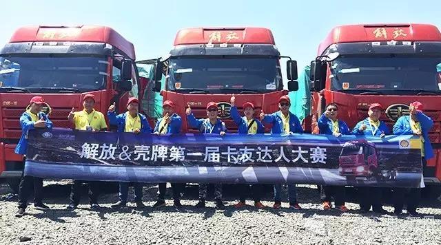 一汽解放.jpg