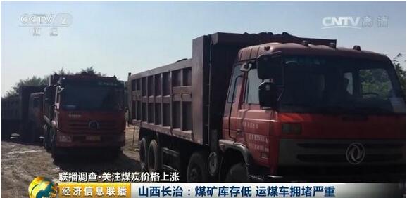 震惊!煤炭价格每吨飙涨270元 货车排长龙连夜抢煤4.jpg 震惊!煤炭价格每吨飙涨270元 货车排长龙连夜抢煤4.jpg